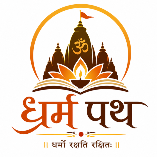 dharmpath